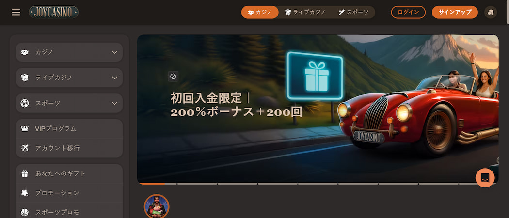 Joy Casino